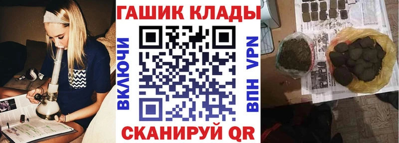 ГАШ хэш Невель