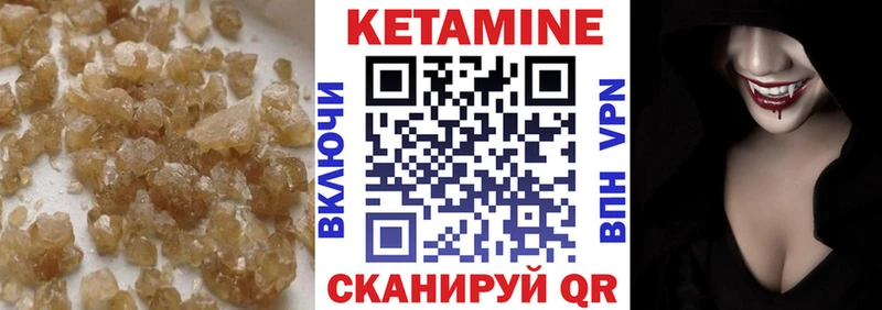 КЕТАМИН ketamine  как найти наркотики  Невель 