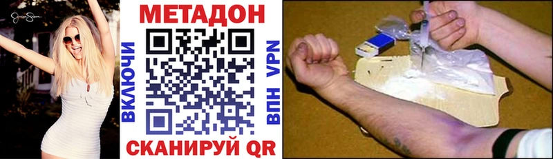 МЕТАДОН methadone  Невель 